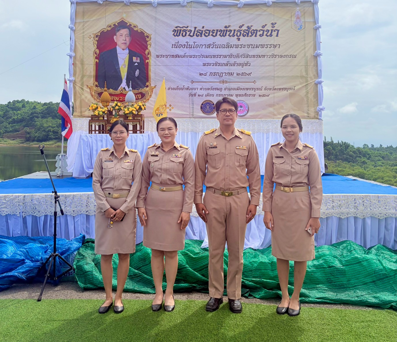 title - สำนักงานการปฏิรูปที่ดินจังหวัดเพชรบูรณ์เข้าร่วมพิธีปล่อยพันธุ์สัตว์น้ำเฉลิมพระเกียรติพระบาทสมเด็จพระเจ้าอยู่หัว เนื่องในโอกาสวันเฉลิมพระชนมพรรษา 28 กรกฎาคม 2569